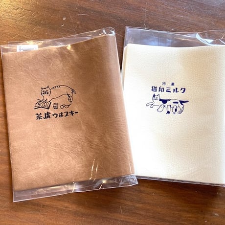 文庫本にぴったり！茶虎ウヰスキー or 猫印ミルク