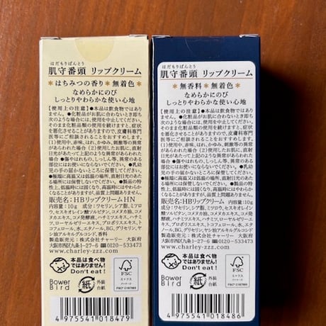肌守番頭見参！お米とはちみつのリップクリーム