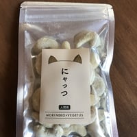 新価格！　にゃっつ　ゴルゴンカシュー