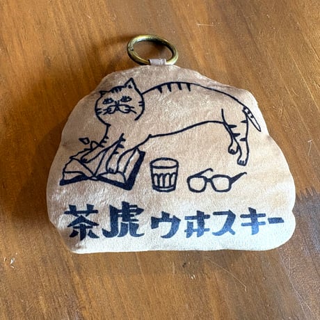 ふかふか収納袋付き!茶虎ウヰスキー　お遣い袋（エコバッグ）