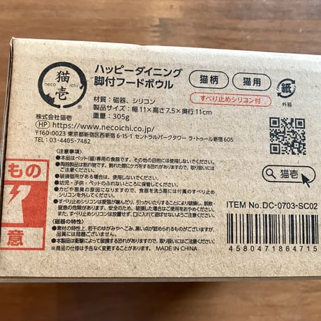 自然な姿勢で食べられる！猫壱さんの脚付きフードボウル