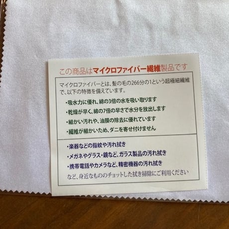 ここでしか買えません！ハラミチヨさんイラストめがね拭き　モデルはもりねこのねこ！