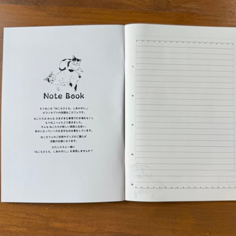 ハラミチヨさんが描く！モデルはもりねこのねこ　オリジナルノート（A5サイズ）