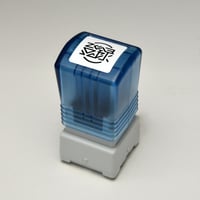 【訳あり特価品】hsg001 登録（2020）青インク