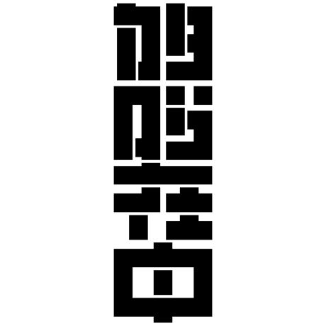 hsg012 カタログ在中（1850）