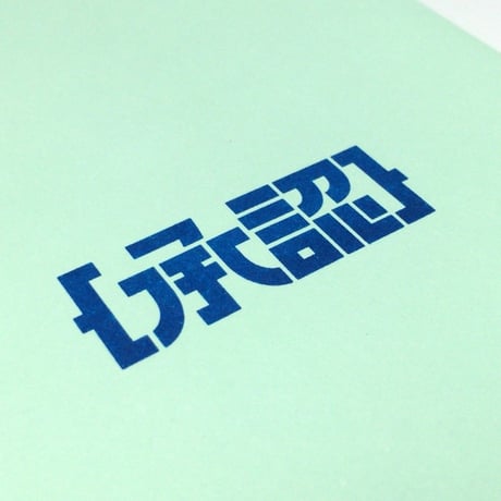 fjm010 承認（1850）