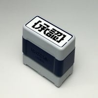 fjm010 承認（1850）