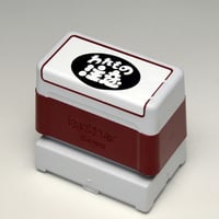 ikd003 われもの注意（3458）