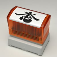 【訳あり特価品】ikd002 大至急（3458）朱インク