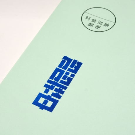 hsg012 カタログ在中（1850）