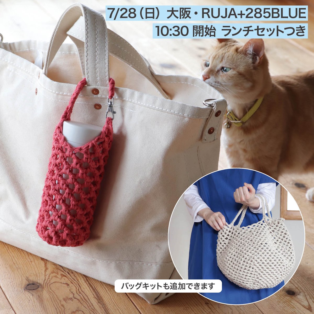 ランチバックとボトルホルダーのセット 薔薇 トールペイント