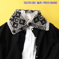 【終了】ワークショップ@金沢・PICO BASE「モザイク編みのネックウォーマー」