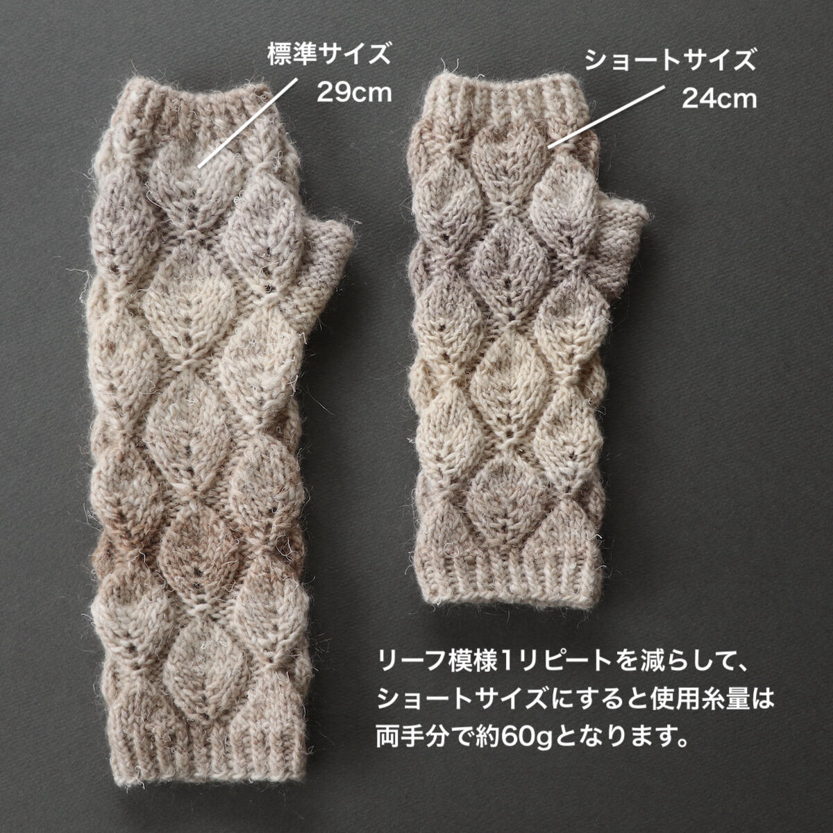 データ版レシピ「リーフ模様のアームウォーマー」 | しずく堂 Store