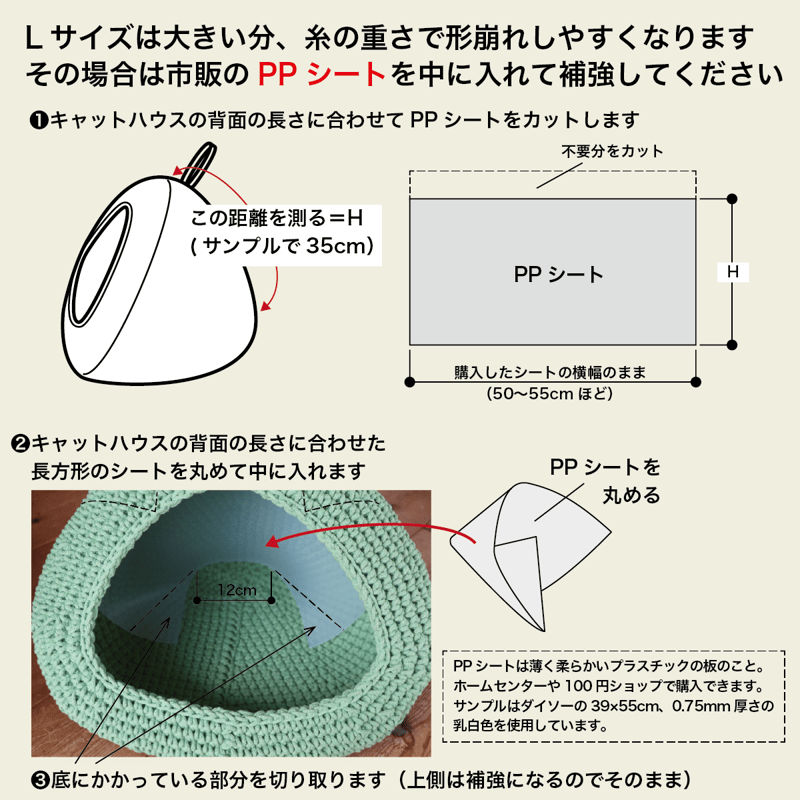 材料セット「Lankava Paulinaのキャットハウス- Mサイズ(編み図付き