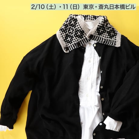【終了】ワークショップ@東京・日本橋「モザイク編みのネックウォーマー」