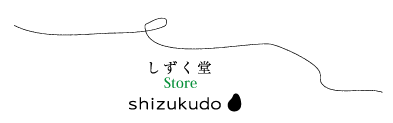しずく堂 Store