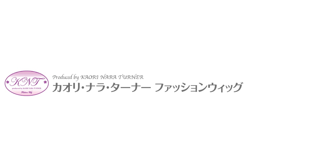 KNTファッションウィッグ - カオリ・ナラ・ターナー KNTファッションウィッグ - カオリ・ナラ・ターナー