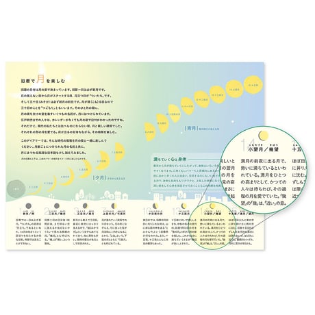 旧暦美人月ごよみダイアリー2024　茂る森➕オリジナルペンホルダー