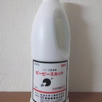 ピーピースカット　業務用ラベル　２本（１ｋｇ×２）