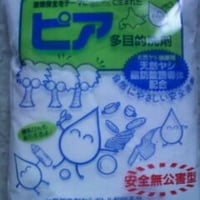 洗剤　ピア　１ｋｇ