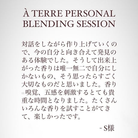 À TERRE Personal Blending Session