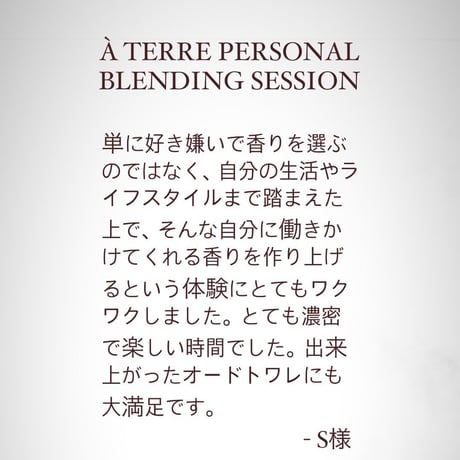 À TERRE Personal Blending Session