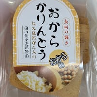 おからかりんとう　おから味