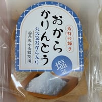 おからかりんとう　塩味