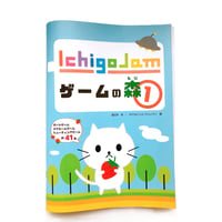 IchigoJamゲームの森①