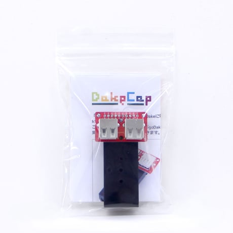 DakeCap 組み立て済完成品
