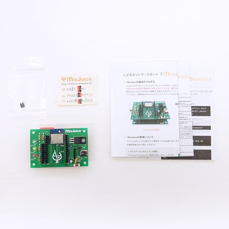 MixJuice 組み立て済完成品