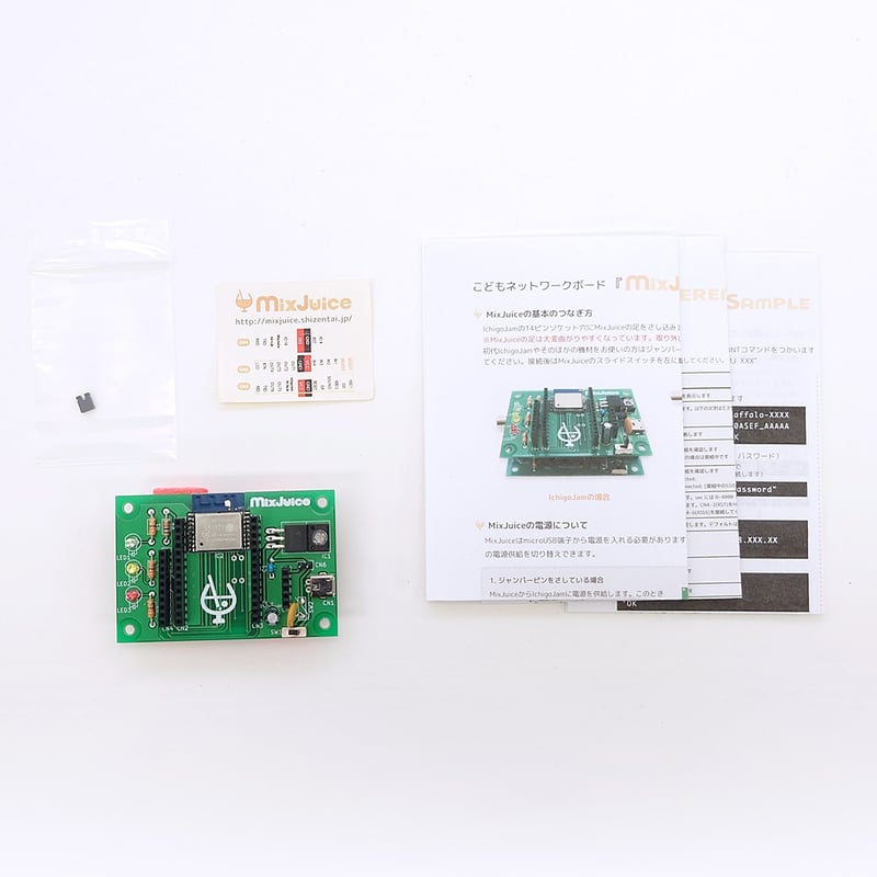 MixJuice 組み立て済完成品 | Programming Club Network