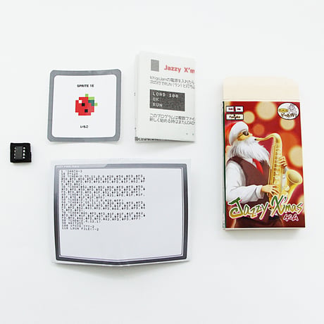 ダンブンとゲーム作り Jazzy X'mas(for PanCake)