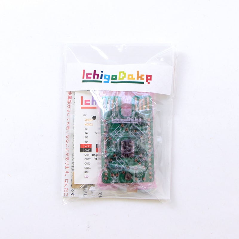 IchigoDake Basic プリント基板ハーフキット | Programming Clu