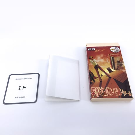 ダンブンとゲーム作り 早撃ちガンマンゲーム