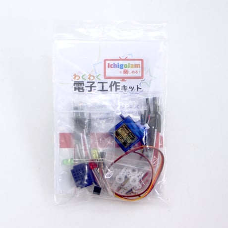 IchigoJamで楽しめる！ わくわく電子工作キット