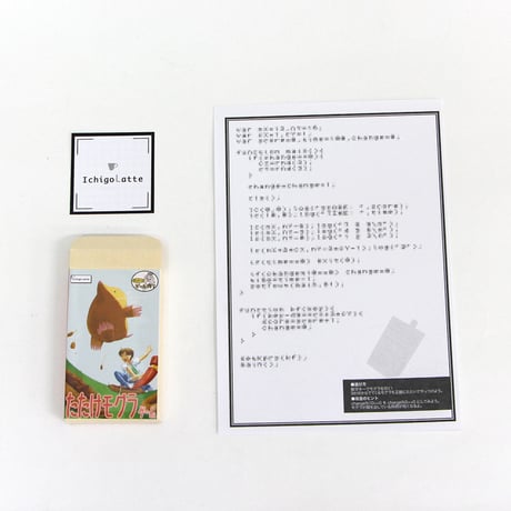 ダンブンとゲーム作り たたけモグラゲーム（for IchigoLatte）