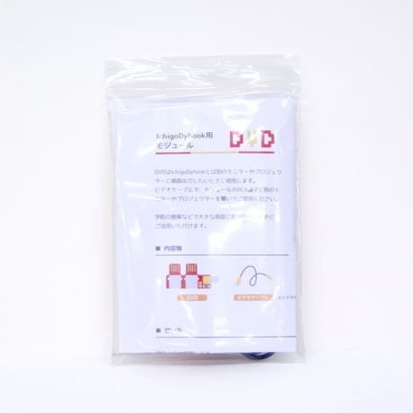 IchigoDyhook用モジュール DVD