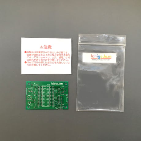 IchigoJam 基板 U（単品販売）