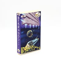 ダンブンとゲーム作り 当てろギャラクシーゲーム