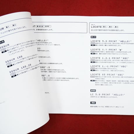 IchigoJam 虎の巻