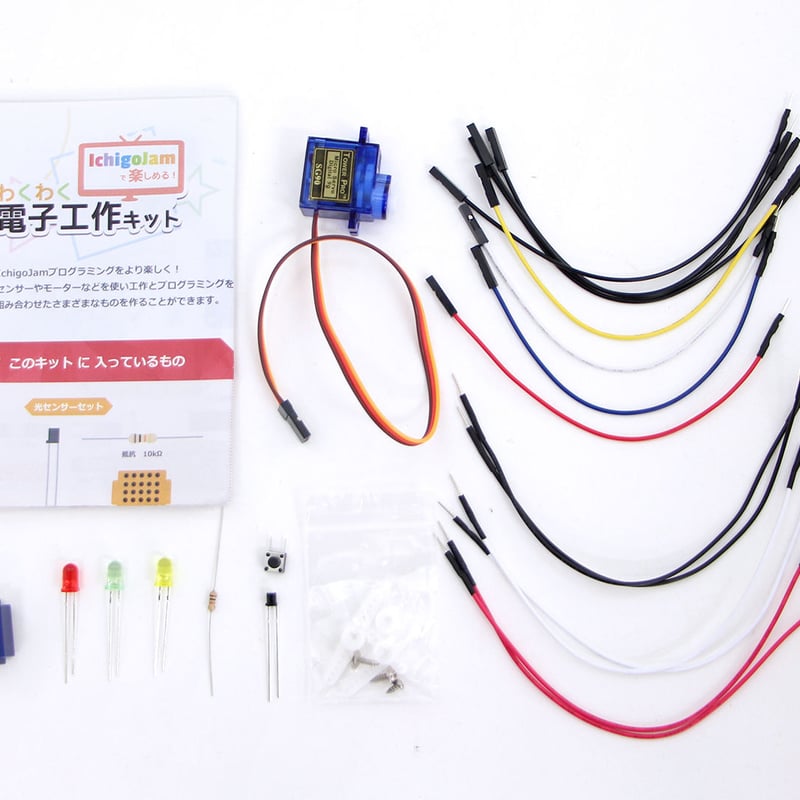 IchigoJamで楽しめる！ わくわく電子工作キット | Programming Club