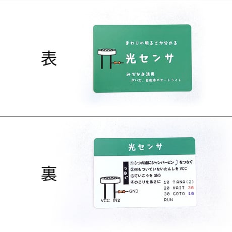 らぼらとりぃカード