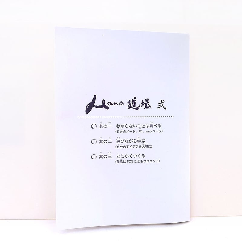 キーボード操作から学ぶ Hana道場式プログラミング | Programming Club