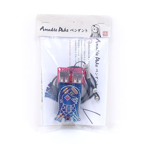 AmabieDakeペンダント