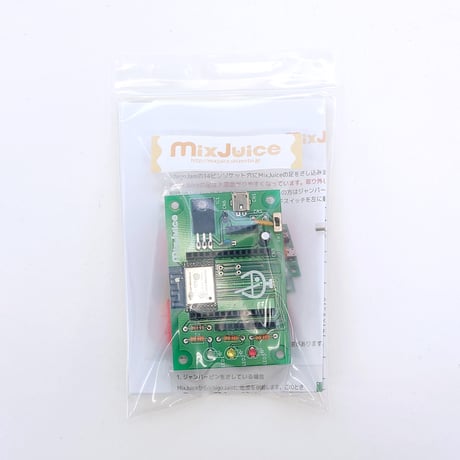 MixJuice 組み立て済完成品