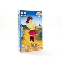 ダンブンとゲーム作り 縄跳びさっちゃんゲーム（for PanCake）