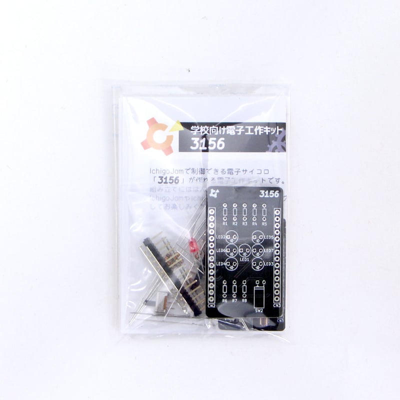 3156 組み立てキット | Programming Club Network