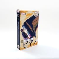 ダンブンとゲーム作り ピアノゲーム