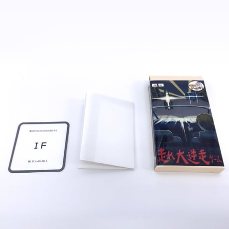ダンブンとゲーム作り 走れ大逆走ゲーム